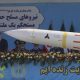 Ini Rudal Ganas Jarak Jauh Iran, Bisa Terbang Rendah Hindari Radar